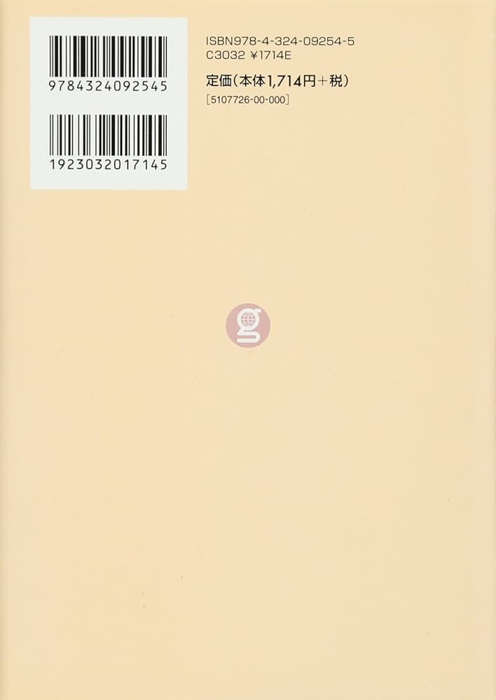 法令用字用語必携 第4次改訂版 | 法令用字用語研究会, 法令用字